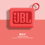 潤哲適用JBL GO4保護(hù)套音樂金磚四代保護(hù)殼音響收納包JBL 4代藍(lán)牙音箱收納盒硅膠防摔軟殼 JBL GO4【中國紅保護(hù)套】