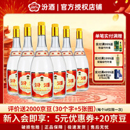 汾酒 杏花村 清香型高度白酒 55度950ml 55度 950mL 6瓶