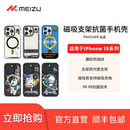 魅族（meizu）魅族PANDAER iPhone15pro系列手機(jī)殼保護(hù)套合金裝備航宇支架磁吸 近進(jìn)登陸(V架) iPhone15Pro