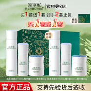 佰草集肌本清源水乳套裝 補(bǔ)水保濕清爽控油平衡水油護(hù)膚品男女學(xué)生 【買一套送一套】水+乳+霜