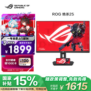 華碩ROG XG259CMS絕殺25 24.5英寸240Hz顯示器超頻310Hz HDR400旋轉(zhuǎn)升降G-sync同步無撕裂 1ms灰階響應