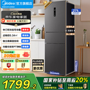 美的（Midea）283三門循環(huán)大容量家用電冰箱一級能效中門軟冷凍寬幅變溫風冷租房宿舍小戶型超薄 國家補貼20% MR-283WTPZE 月夜灰