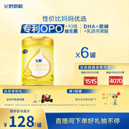 飛鶴飛帆OPO促吸收幼兒配方奶粉3段(12-36月齡)900g*6 DHA好腦力
