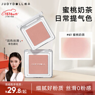 橘朵（Judydoll）【劉浩存同款】單色腮紅胭脂眼影二合一提亮氣色腮紅41蜜桃奶茶