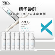 玉蘭油（OLAY）淡斑小白瓶煙酰胺精華液旅行裝淡斑便攜次拋精華1ml*7 效期26.3