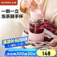 北鼎（Buydeem）茶水分離泡茶杯子 耐高溫水杯便攜隨手杯男女節日禮物豬豬粉630ml
