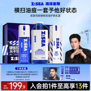 海洋至尊歐豪聯(lián)名禮盒新品男士禮物護膚品套裝補水保濕潤膚控油洗面奶水乳 【歐豪同款】控油護膚禮盒310ml