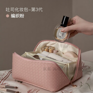 GPHF日本大容量化妝包女2025新款高端便攜旅行化妝品收納包化妝洗漱包 編織粉-L