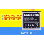 三星（SAMSUNG）原裝適配I9000電池I9001 I779  i589 i9003 EB575152LU手機電池 0mAh 一塊原封電池+充