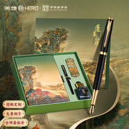 英雄（HERO）鋼筆 國潮系列中國式浪漫國風(fēng)筆本套裝可定制logo 春節(jié)禮物鋼筆禮盒國潮商務(wù)禮品 男女生節(jié)日禮物 蓬萊仙境-黑色【筆本墨套裝】 F尖
