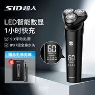 超人（SID）【便攜出游】剃須刀電動(dòng) 男士智能刮胡刀全身水洗智能數(shù)顯剃胡須子 旅行便攜送老公男士禮物RS7375