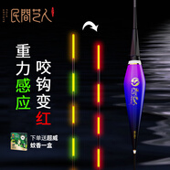 民間藝人咬鉤變色夜光漂夜釣鯽鯉魚高靈敏魚漂重力感應(yīng)電子漂臺(tái)釣醒目浮漂