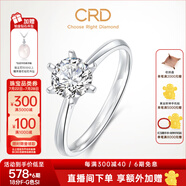 CRD克徠帝【現(xiàn)貨閃發(fā)】傳承鉆戒六爪結(jié)婚鉆石戒指女婚戒結(jié)婚求婚 傳承【G0831B】 24分F-G色VVS