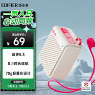 漫步者（EDIFIER）M0 便攜式藍(lán)牙音箱 戶外迷你音箱音響 凈重僅70g 超長續(xù)航 云巖白
