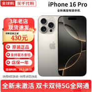 Apple【美版機(jī)】蘋果 iPhone 16 Pro Max 有鎖未激活后封 iPhone 16 Pro 原色 256GB【全新未激活-雙卡5G全網(wǎng)通】