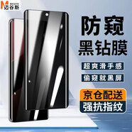 邁谷斯【AR増透丨防窺膜】華為防窺鋼化膜防偷看偷瞄華為手機膜全屏玻璃防爆耐刮保護防摔防指紋手機貼膜 華為Pura80Pro+【曲面屏】 【AR增透高畫質(zhì)丨全屏28°防偷窺膜】保護隱私