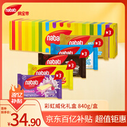 麗芝士（Richeese）納寶帝彩虹威化餅干威化禮盒奶酪?jiàn)A心代餐點(diǎn)心出游送禮56gx15