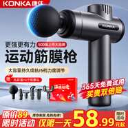 康佳（KONKA）筋膜槍按摩器頸膜槍全身頸肩部肌肉放松按摩棒生日禮物實(shí)用送爸爸媽媽父親節(jié)禮物送男友女友 標(biāo)準(zhǔn)款：6檔調(diào)節(jié)+6按摩頭
