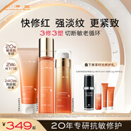 心清堂時光盾水乳套裝敏感肌膚適用修護保濕舒緩控油抗皺緊致溫和無刺激 潔面乳+修護保濕水+特護乳