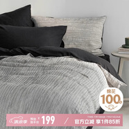 無印良品100%純棉床上四件套全棉床單四件套 被套200*230cm 深灰速寫條紋