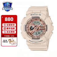 卡西歐手表女運動baby g星空櫻花粉獨角獸35周年限定G-SHOCK GIRLS BA-110CP-4APR淡雅裸粉