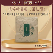 億肽蝶變修護霜40g舒緩修護敏感肌保濕柔膚水冰晶賦活油乳液精華正品 億肽植粹噴霧粉柔膚型