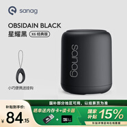 SANAG塞那X6S 藍(lán)牙音箱低音炮桌面小音響大音量便攜迷你 可插TF卡/電腦音頻線聽(tīng)歌戶外收款播放器禮物