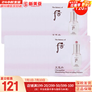 后（The history of Whoo）后天氣丹套裝花獻華泫水乳霜精華眼霜套盒皇后套裝女禮盒護膚品 后天氣丹潤白精華小樣120片