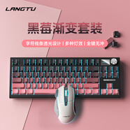 狼途LT84機械鍵盤(pán)客制化鍵盤(pán)有線(xiàn)/三模無(wú)線(xiàn)電競游戲鍵盤(pán)平板電腦筆記本辦公鍵盤(pán)/鍵鼠套裝全鍵熱插拔 黑莓側刻【有線(xiàn)Logo屏】翔云軸+G1游戲鼠標