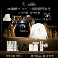 赫蓮娜HR全新黑繃帶50PX面霜50ml+白繃帶50ml抗皺化妝品護(hù)膚品套裝禮物