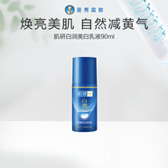 曼秀雷敦（Mentholatum）肌研極潤玻尿酸保濕乳液面霜深層補水滋潤面部護膚品 普通膚質(zhì) 1ml 180ml