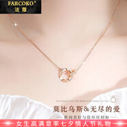 法蔻（farcoko）品牌莫比烏斯環(huán)項(xiàng)鏈女高級(jí)感鎖骨鏈時(shí)尚飾品情人節(jié)生日禮物送女友 莫比烏斯環(huán)項(xiàng)鏈（玫瑰金色） -【精美禮盒】