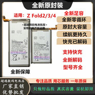 vivo適配適用三星fold2 3電池Z Fold4 F9160 w21 W22 W23 f9260 f936手機拆機電池 Z Fold3/w22電池F927外屏下