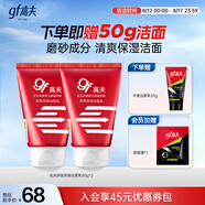 高夫多效凈顏潔面乳80g*2 補(bǔ)水保濕男士護(hù)膚洗面奶控油清潔毛孔