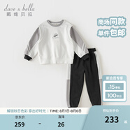 戴維貝拉（DAVE＆BELLA）休閑男童套裝運(yùn)動(dòng)中大童上衣長(zhǎng)褲兩件套2025秋季新款洋氣兒童衣服 灰色【現(xiàn)貨】 150cm （建議身高140-）