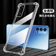 凡銳 opporeno4手機(jī)殼防摔透明硅膠reno4se全包新款reno4pro保護(hù)套女男簡(jiǎn)約軟殼 Reno4【加厚氣囊防摔】1個(gè)殼