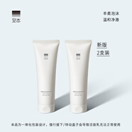 至本舒顏修護(hù)潔面乳溫和清潔氨基酸表活保濕泡沫綿密敏感肌洗面奶男女 【雙支囤貨】新版24年6代*2 120g