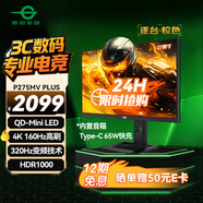 泰坦軍團27英寸4K 160Hz 雙模320Hz QD量子點(diǎn)-MiniLED HDR1000 1200nits內置音箱1ms電競顯示器P275MV PLUS
