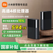小米小米全屋路由BE3600Pro單只/套裝全屋路由器藍牙網(wǎng)關(guān)全覆蓋全屋高速穩(wěn)定無死角家用路由器全屋WiFi 小米全屋路由 BE3600 Pro（套裝）