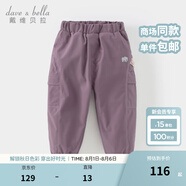 戴維貝拉（DAVE＆BELLA）兒童工裝褲加絨小童褲子防水男童長褲冬季新款女寶寶休閑褲 深紫色【現(xiàn)貨】 140 cm（建議身高130-140cm）