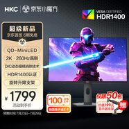 HKC 27英寸2K高清260Hz QD量子點(diǎn)MiniLED背光1152分區(qū)HDR1400游戲旋轉(zhuǎn)升降1ms專業(yè)電競(jìng)顯示器G27M4