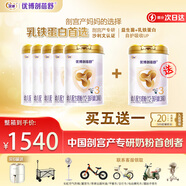 優(yōu)博剖蓓舒圣元剖腹產(chǎn)奶粉法版幼兒配方奶粉12-36月齡 3段900g聽(tīng) 3段 900g 5罐 買(mǎi)5送1（到手6罐）