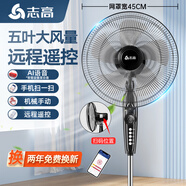志高（CHIGO）電風(fēng)扇落地扇家用臺式夏天小宿舍遙控立式搖頭工業(yè)大風(fēng)力電扇 18英寸手機智能遙控五葉7.5H定時(shí)3.5米線(xiàn)