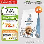 誠實一口N01全階段全價凍干雙拼犬糧高蛋白通用型狗糧鴨肉梨口味 2kg