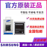 三星（SAMSUNG）SM-G3588V原裝電池G3589W手機(jī)電池 G3586V 電池板 G3588V電池 一個原裝電池+座充【密封】