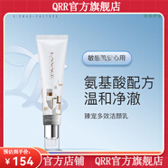朗斯【官方直營店】朗斯Lanace 補水保濕修護面部護膚刮碼發(fā)貨 朗斯 臻寵多效潔顏乳100g