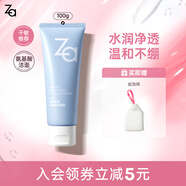 姬芮（ZA）泡沫氨基酸洗面奶深層清潔溫和不緊繃水潤潔面膏潔面乳護(hù)膚品 【溫和清潔】氨基酸潔面100g