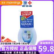 樂(lè)敦樂(lè)贊樂(lè)敦ROHTO肌研極潤(rùn)控油祛痘補(bǔ)水清潔保濕潔面泡沫洗面奶男女可用 樂(lè)敦肌研玻尿酸潔面慕斯160ml