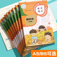 米礫B5讀書(shū)筆記本好詞好句好段摘抄本閱讀記錄專(zhuān)用本小學(xué)生卡日積月累摘抄本語(yǔ)文讀后感本子開(kāi)學(xué)必備