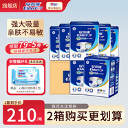 安而康（Elderjoy）舒適干爽成人紙尿褲老人男女通用尿布濕產(chǎn)婦尿褲100%原生木漿 【箱裝8包】紙尿褲M(mǎn)80片